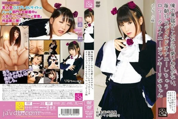 WRM-002 My black cat can’t be this cute. Every Morning 30 Minutes Dildo Masturbation Ro Ta Masturbation Junkie Rina Package Version