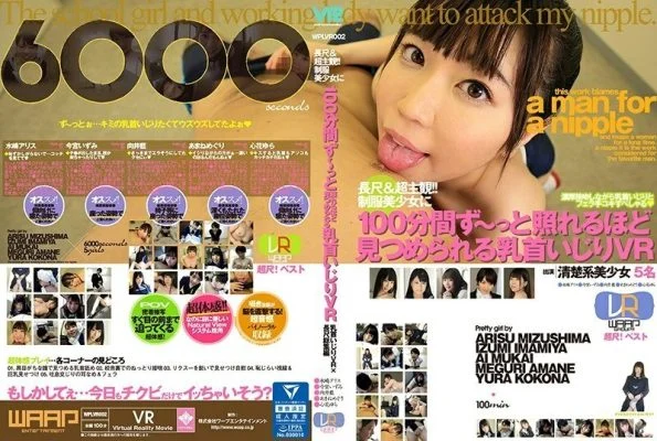 WPLVR-002 [VR] Long & super subjective! !! Nipple messing VR that can be stared at by a beautiful girl in uniform for 100 minutes