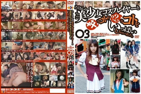 GS-1194 A lot of beautiful girl cosplayers and XXX things? ? ? I did a lot of things. 03