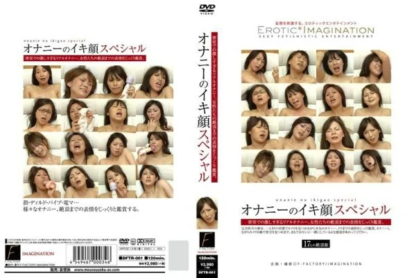 DFTR-001 Masturbation Iki Face Special