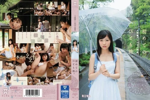 MUM-244 First solo trip. Relatives in remote rural areas. Noa Eikawa