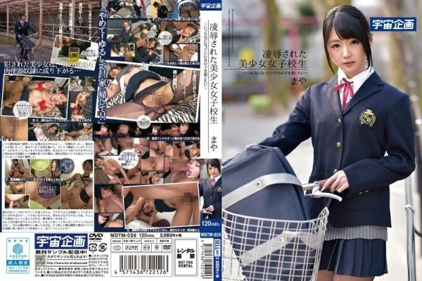 MDTM-026 A beautiful schoolgirl who was playd – I want to play that girl I’ve always had my eye on – Maya