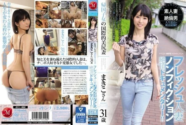 JUY-092 Fresh Married Woman Nonfiction Climax Documentary! !! Makiko, 31 years old, an international beautiful ass wife of a returnee play