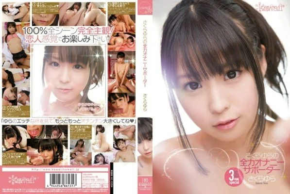 KAWD-552 Sakura Yura’s best masturbation supporter