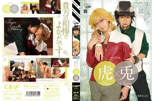 COBL-001 Cosplay BL tiger x rabbit