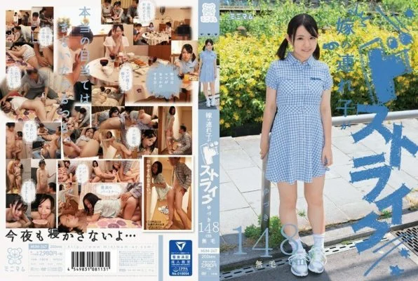 MUM-247 My wife’s stepplay is a strike. Yuzuki 148cm hairless