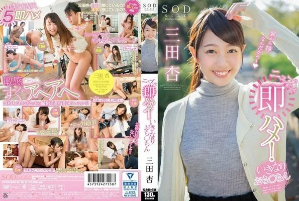 STAR-889 An SOD Star Ann MIta Slurp, And In Goes That Quickie Cock! A Sudden Cock Insertion