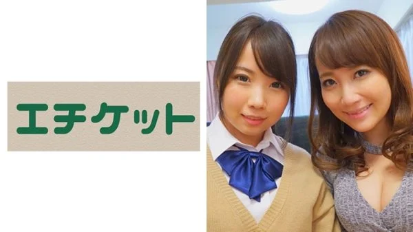 ETQT-216 Yuko-chan & Nana-chan