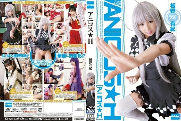 EKDV-332 Anikosu H Yuki Itano