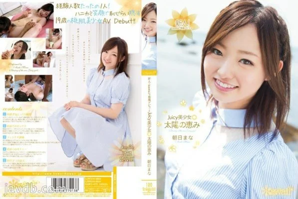 KAWD-478 Rookie! Kawaii* Exclusive Debut → Juicy Beautiful Girl Sun’s Grace Mana Asahi