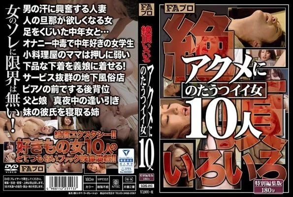 SQIS-013 10 Climax Women Who Are Depressed By Acme