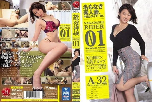 JUY-875 Nameless amateur wife, creampie rider 01. Housewife A, 32 years old, seeking vaginal ejaculation at high speed cowgirl