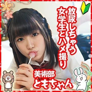 play-018 friend