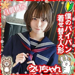 play-019 Collar