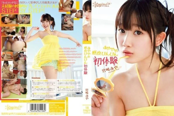 KAWD-528 Aya’s Sensitivity Bottle Bottle First Experience Miyazaki Aya