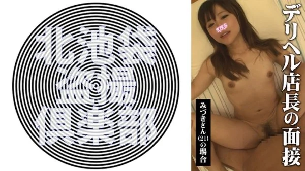 KITAIKE-501 Mizuki-san 2