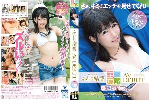 KMHR-010 Fluffy Yui AV DEBUT