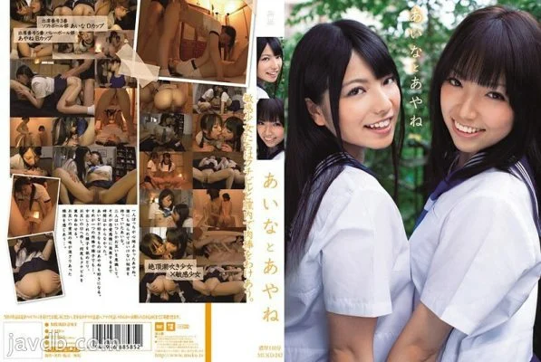 MUKD-243 Aina and Ayane