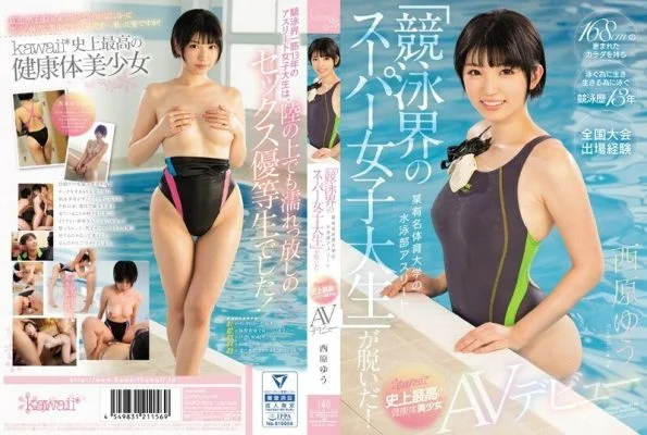 KAWD-854 A swimming club athlete at a famous sports university, “a super female college student in the swimming world,” has taken off! kawaii * The best healthy body beautiful girl AV debut ever Yu Nishihara