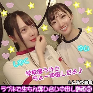 TKWA-097 Yui & Shizuku