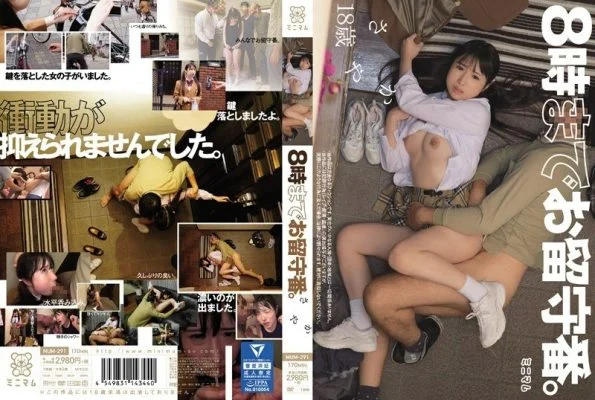 MUM-291 Answering machine until 8 o’clock. Sayaka