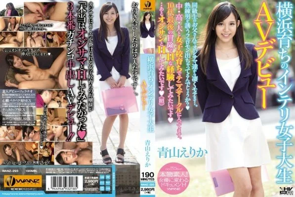 WANZ-293 AV debut of an intelligent female college student raised in Yokohama Erika Aoyama