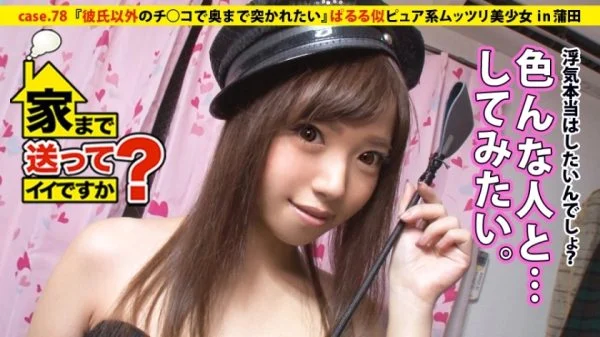 DCV-078 Can I take you home? case.78 Should I hold sushi or hold a dick… A pure and shy girl who looks like Paruru and works at a sushi restaurant ⇒ Queen of the shy perverts!! ⇒ Enjoys fantasizing and masturbating every night ⇒ Has never cheated