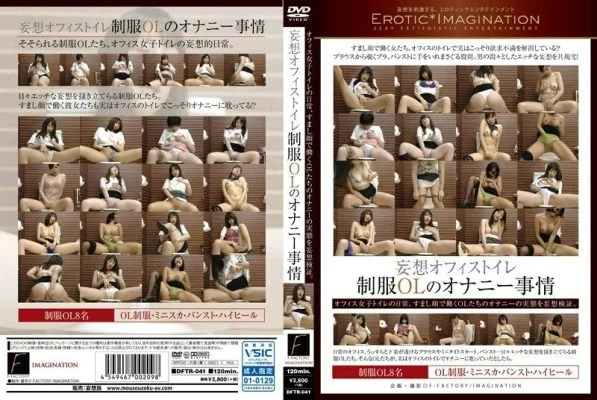 DFTR-041 Delusion Office Toilet Uniform OL Masturbation Circumstances