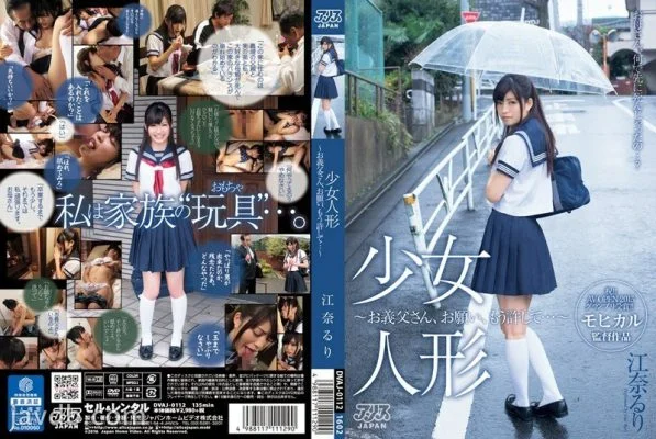 DVAJ-0112 Girl Doll-Father-in-law, please, forgive me …- Ruri Ena