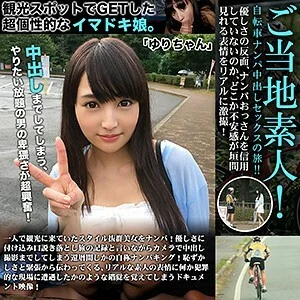 GERK-036 Yuri-chan