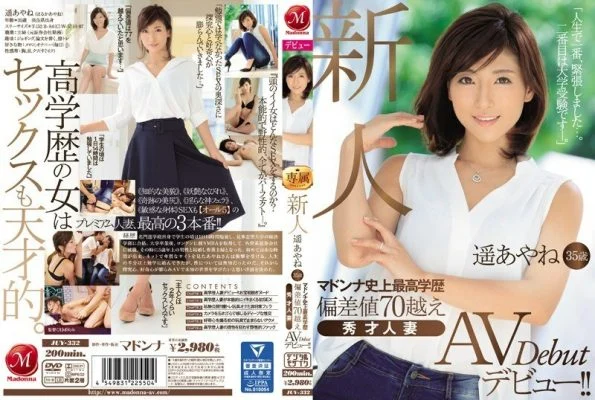 JUY-332 Rookie Ayane Haruka 35 Years Old Madonna’s Highest Educational Deviation Over 70 Debuts A Talented Married Woman AV! !!