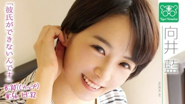 TIGR-006 Ai Mukai Charismatic AV director Tiger Kosakai’s “Av actress’s worries are cut off! !! I got stuck in the shooting site and started to talk about Gonzo life without permission! !! 』