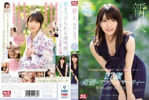 SSNI-554 Fresh Face No. 1 Body Shihori Kotoi’s AV Debut