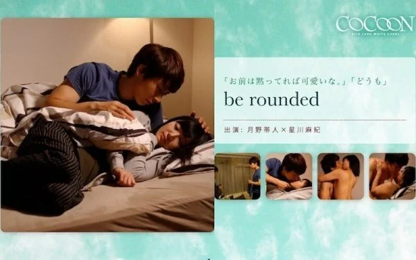 SILKC-175 be rounded-Tsukino Obihito-