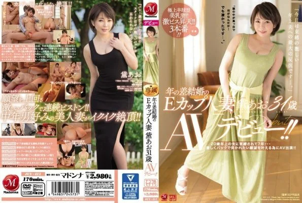 JUY-411 Year Difference Marriage E Cup Married Woman Mayuzumi Ao 31 Years Old AV Debut! !! It’s been 7 years since I was bound by my husband who is 20 years older … AV appearance to fulfill the desire to be violently stabbed in the back! !!
