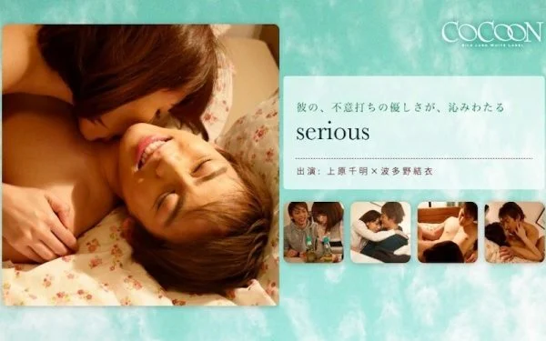 SILKC-181 serious-Chiaki Uehara-