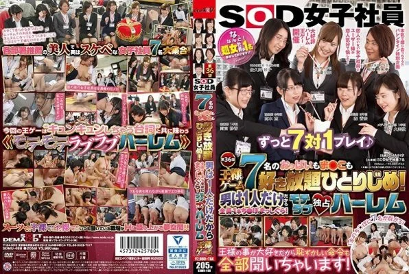 SDMU-488 All-you-can-eat SOD female employees’ boobs and breasts! Since there is only one man, all of them are straight! Moterab Exclusive Harlem King Game