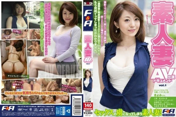 FAA-127 Amateur wife AV appearance document vol.1