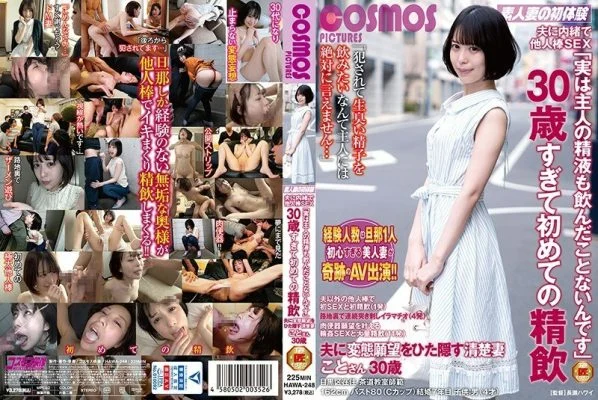 HAWA-248 Others Stick SEX Without Telling Her Husband “Actually I Have Never Drinked My Husband’s Semen” The First Semen Drinking After 30 Years Old A neat wife Koto-san who hides her perverted desire from her husband 30 years old