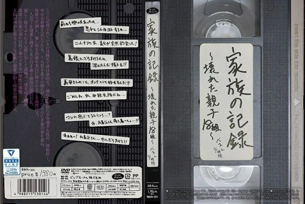 BDSR-356 ★ With delivery limited benefits ★ Family record ~ 18 pairs of broken parents ~ Best 4 hours