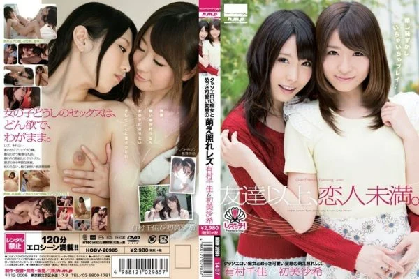 HODV-20985 Cussoero Slut And Very Cute Perverted Moe Shy Lesbian Chika Arimura & Saki Hatsumi
