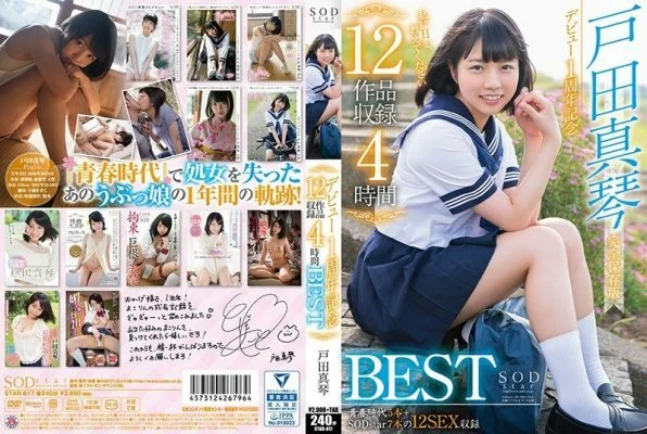 STAR-817 Makoto Toda 1st Anniversary 12 Works Recording 4 Hours BEST