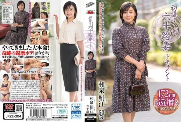 JRZE-304 First-Time Filming: A Documentary Of A Sixty-Year-Old Wife – Kinue Izumi