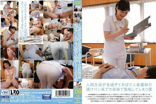 UMD-733 My hospitalization life is too long and I get an erection with a margin even with a transparent bread butt of an aunt nurse