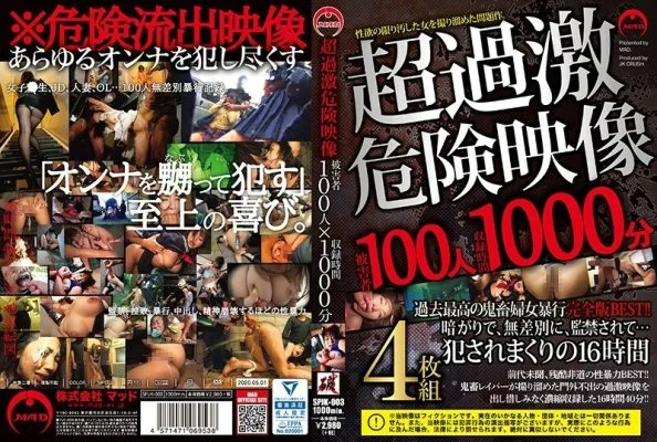 SPJK-003 Super radical video collection 100 people 1000 minutes