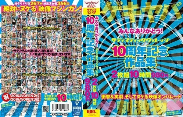 SVOMN-103 Thanks guys! Sadistic Village 10th Anniversary Works 10 Hours
