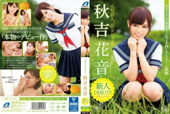 XVSR-156 Newcomer DEBUT! ! Kanon Akiyoshi