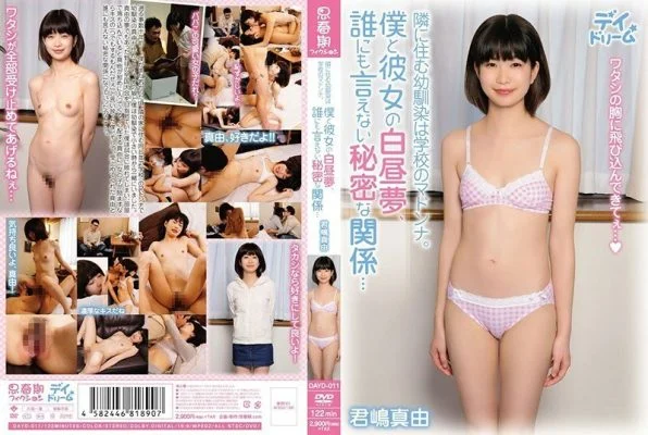 DAYD-011 My playhood friend who lives next door is Madonna at school. My and her daydream, a secret relationship that no one can tell … Mayu Kimishima