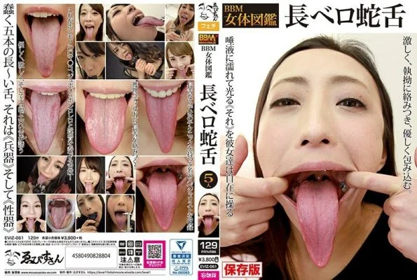 EVIZ-061 BBM Female Body Picture Book Chief Belo Snake Tongue
