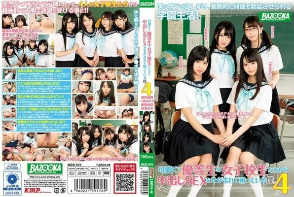 MDB-970 I’m in trouble because I’m being asked for vaginal cum shot SEX by cute and honor student school girls. 4 Mari Takasugi Mikari Ichinomiya Riona Minami Hatsune Rona
